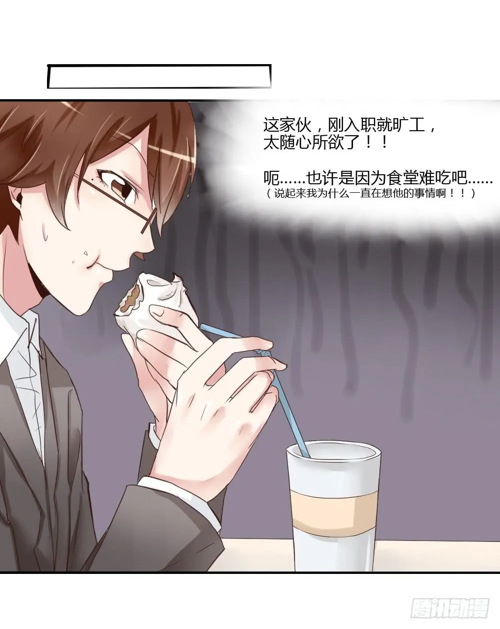 那家伙身材应该很好吧 第20页