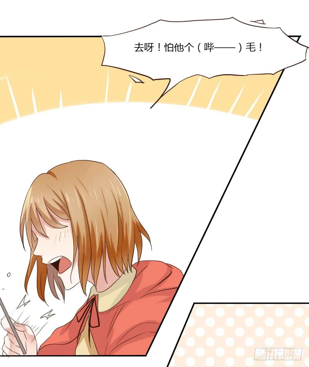 那家伙身材应该很好吧 第28页