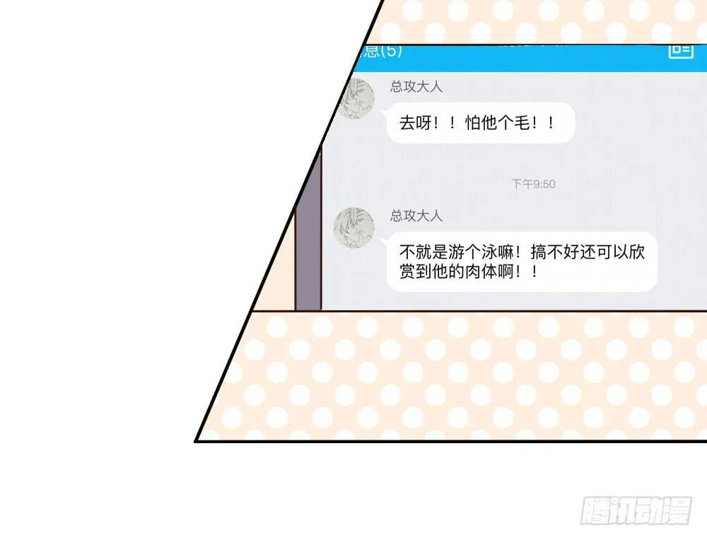 那家伙身材应该很好吧 第29页