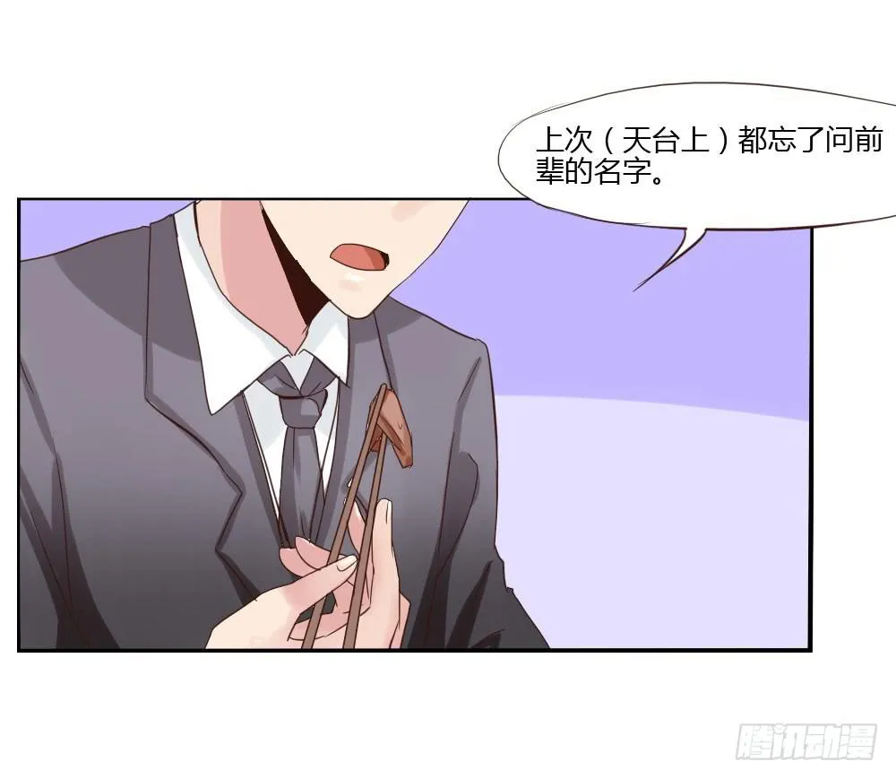 那家伙身材应该很好吧 第35页
