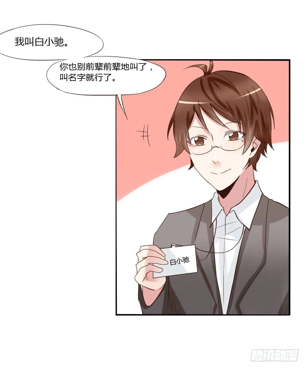 那家伙身材应该很好吧 第36页
