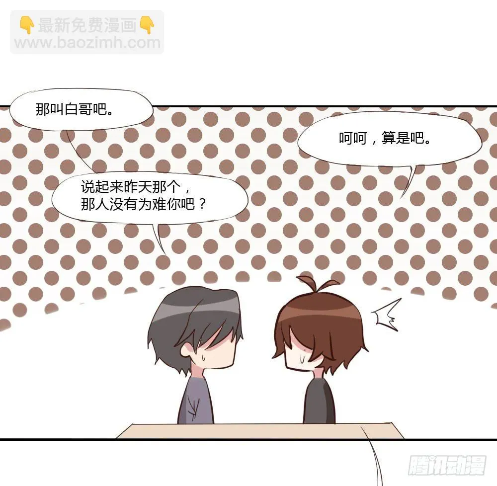 那家伙身材应该很好吧 第37页