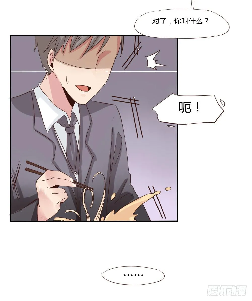 那家伙身材应该很好吧 第38页