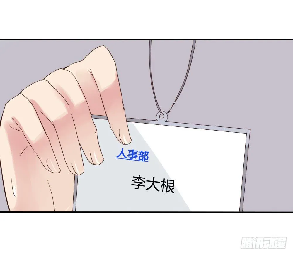 那家伙身材应该很好吧 第39页