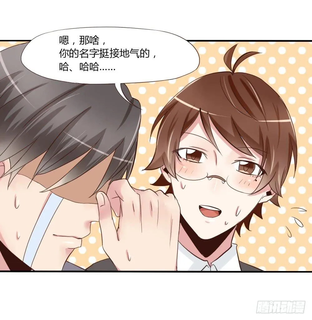 那家伙身材应该很好吧 第41页