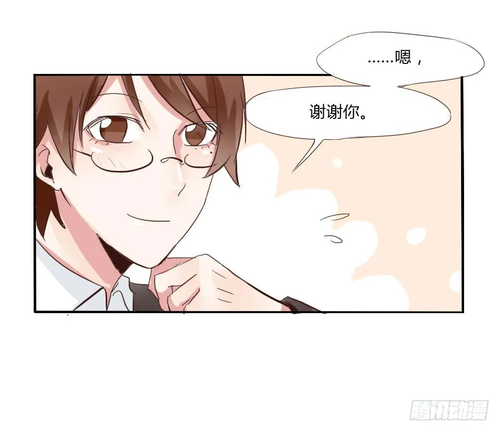 跟我约会算是有意义吗？ 第2页