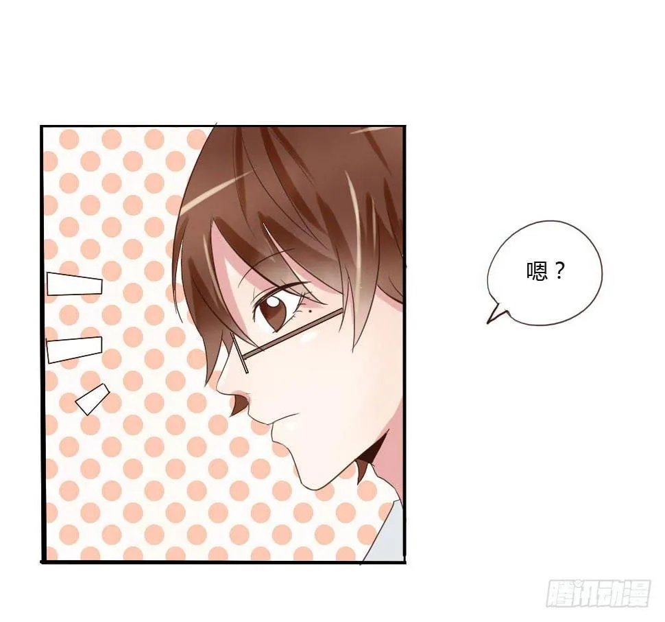 跟我约会算是有意义吗？ 第6页