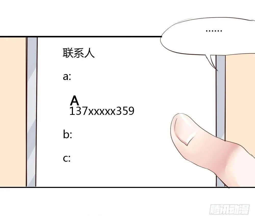 跟我约会算是有意义吗？ 第7页