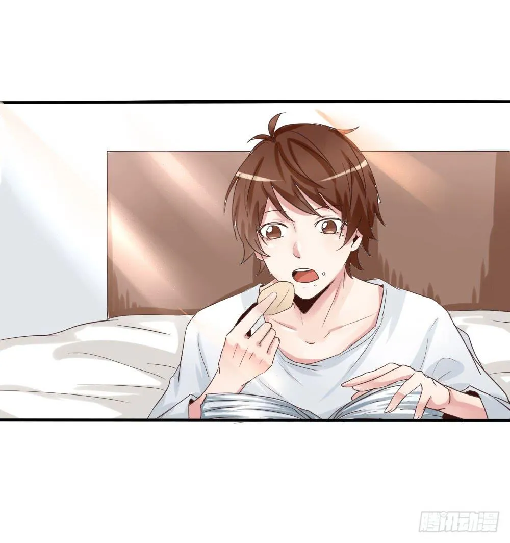 跟我约会算是有意义吗？ 第11页