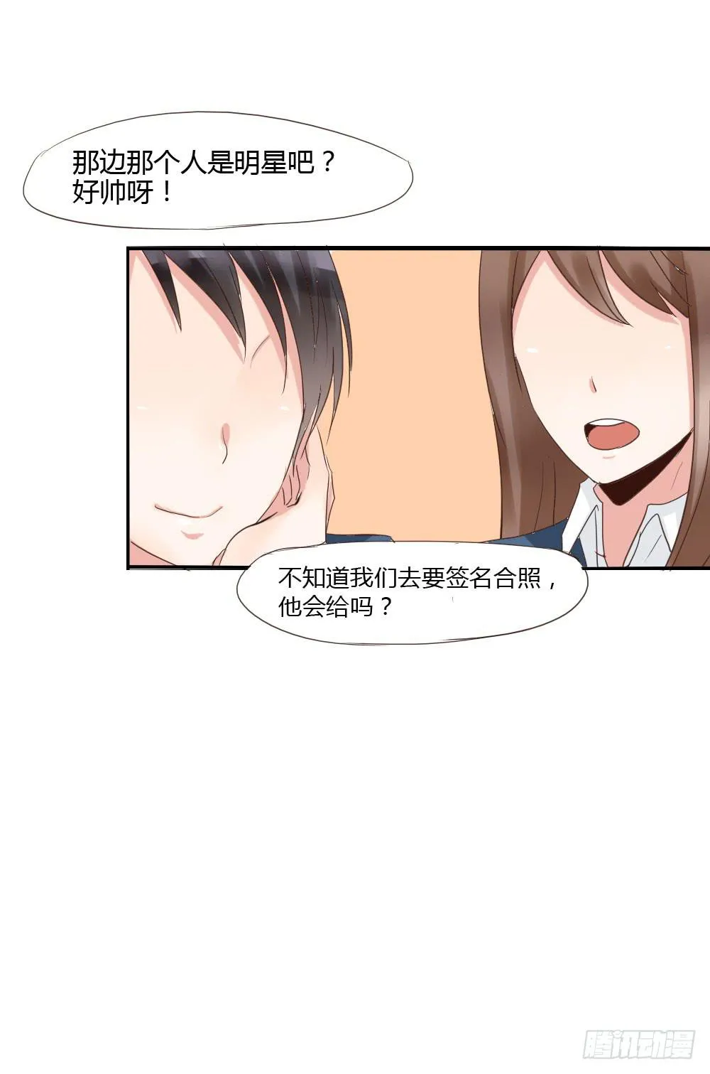 跟我约会算是有意义吗？ 第18页