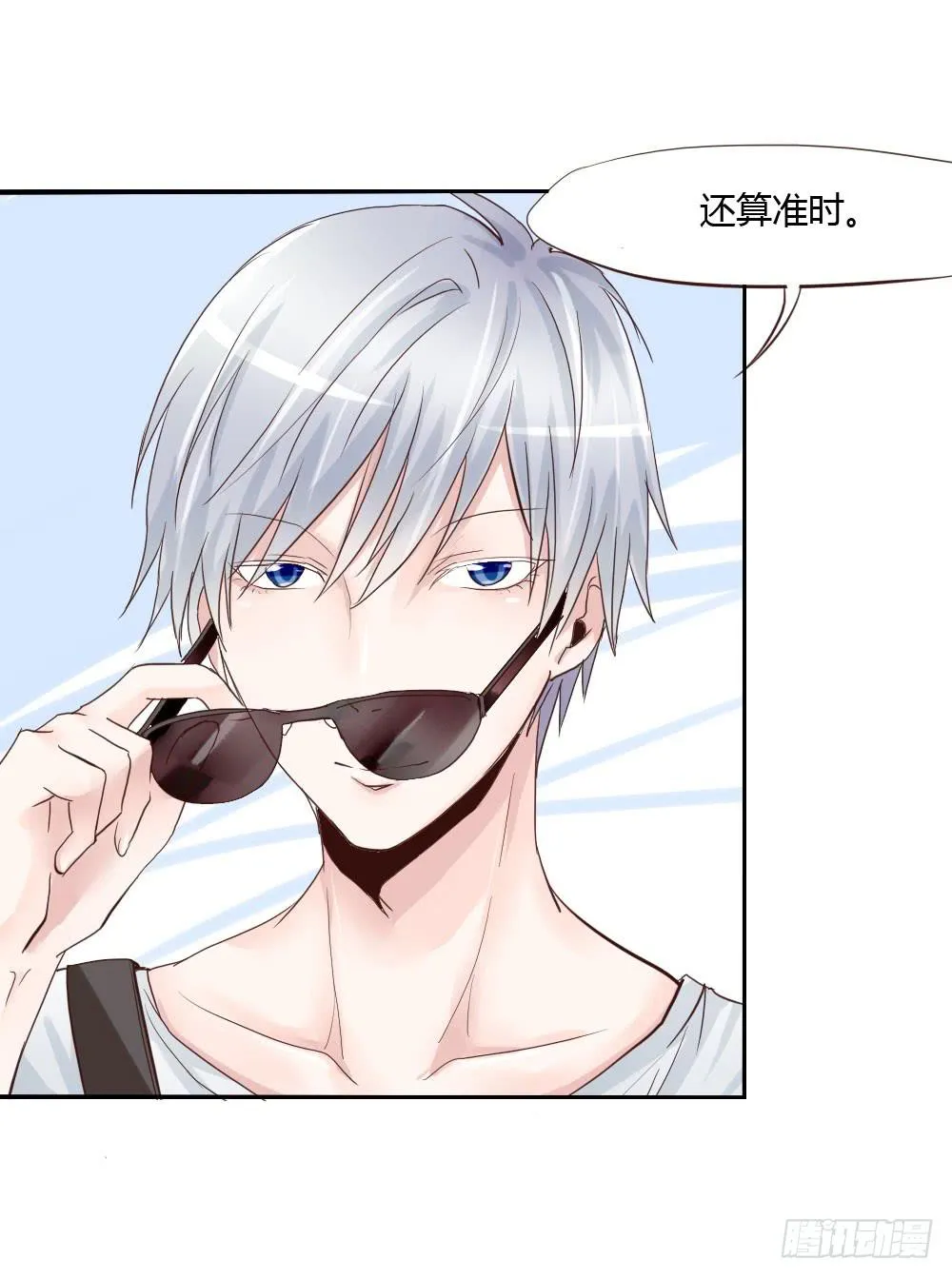 跟我约会算是有意义吗？ 第23页