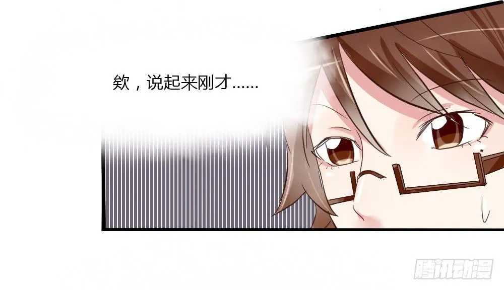跟我约会算是有意义吗？ 第30页