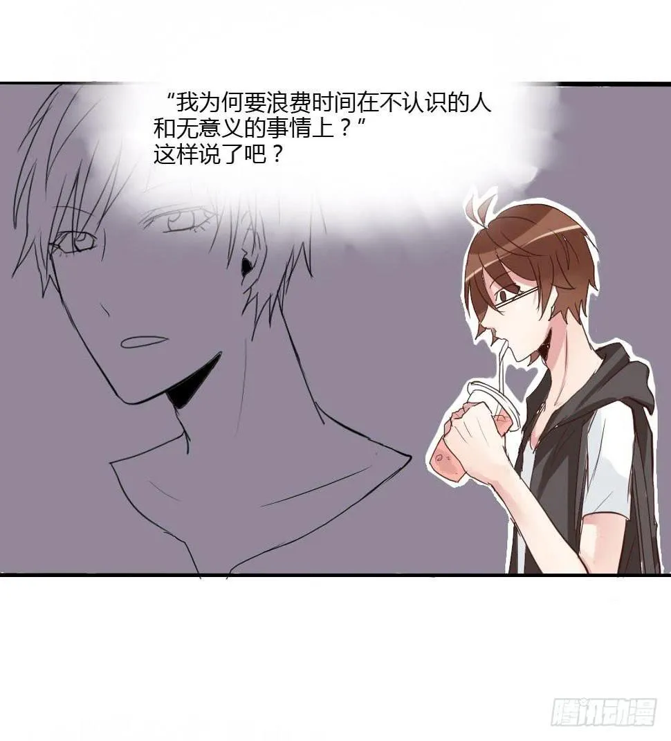 跟我约会算是有意义吗？ 第31页