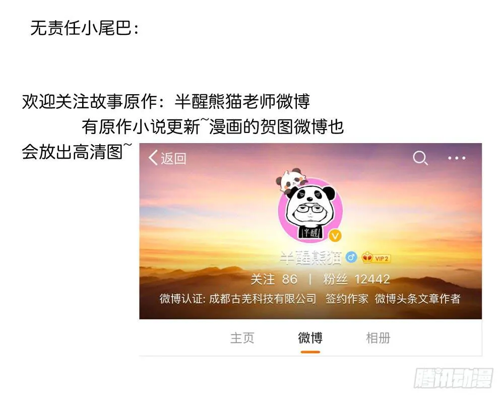 跟我约会算是有意义吗？ 第34页