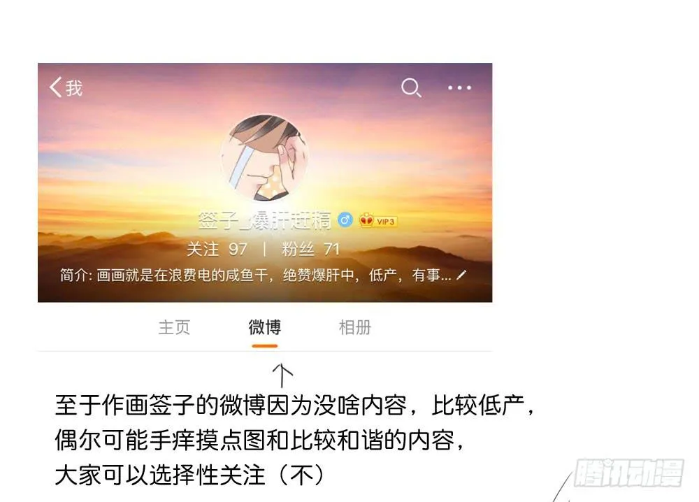 跟我约会算是有意义吗？ 第35页