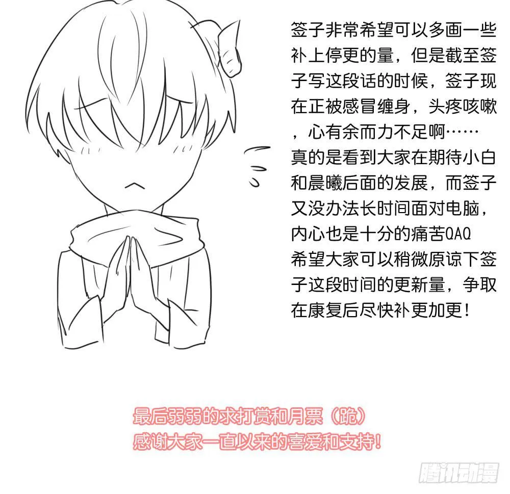 跟我约会算是有意义吗？ 第37页