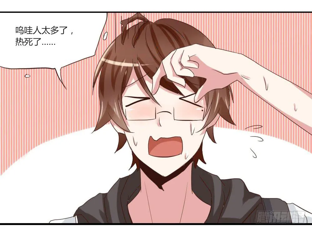 还不算讨厌吧 第22页