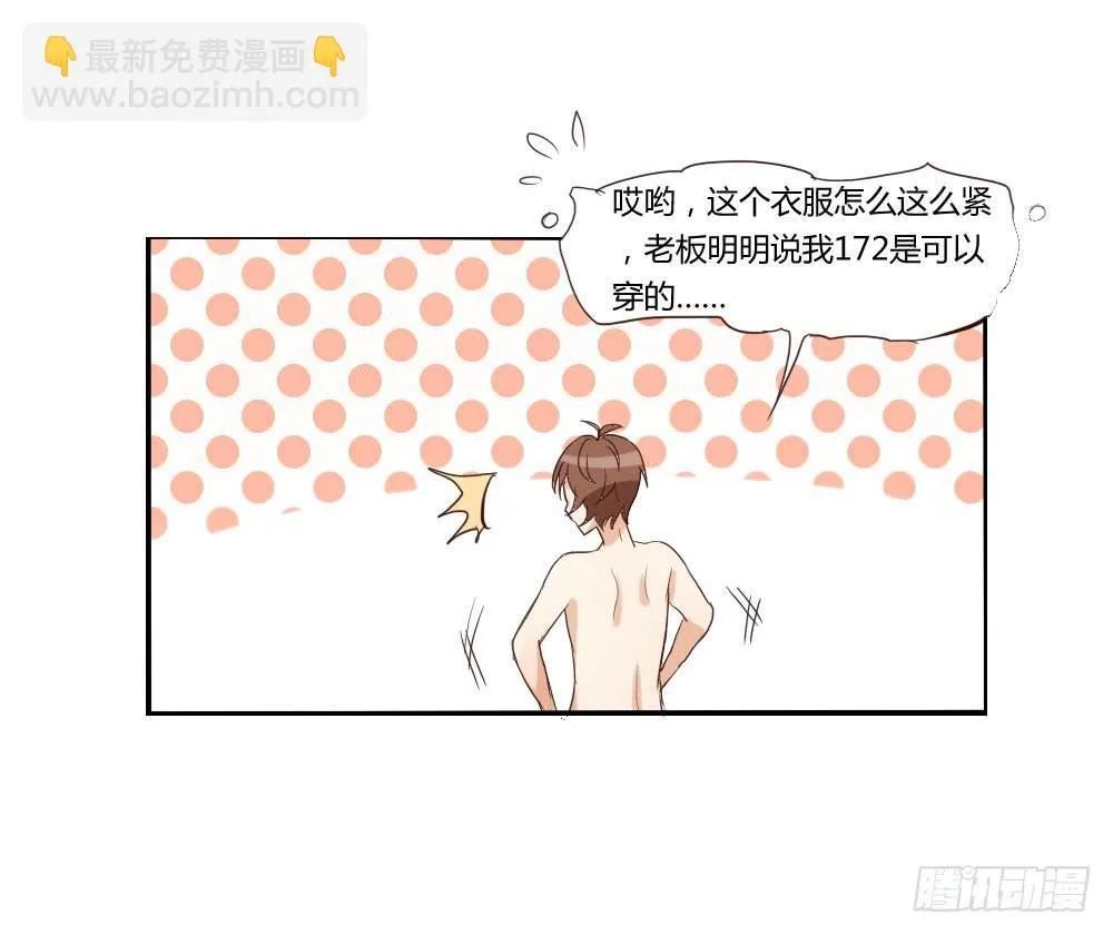 到底谁年纪比较大啊喂？！ 第6页