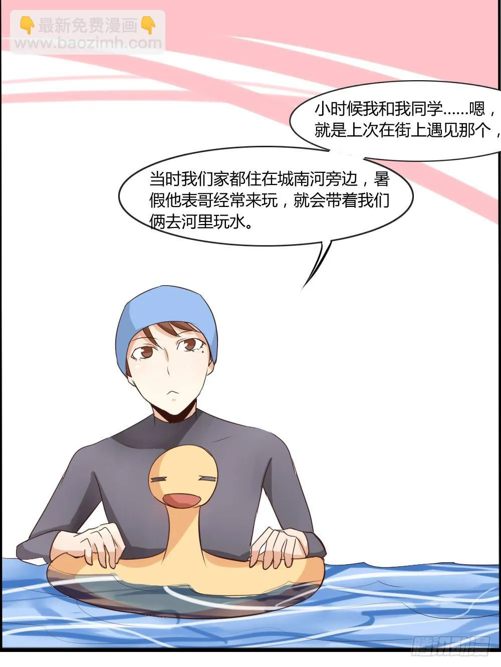 皂滑弄人 第4页