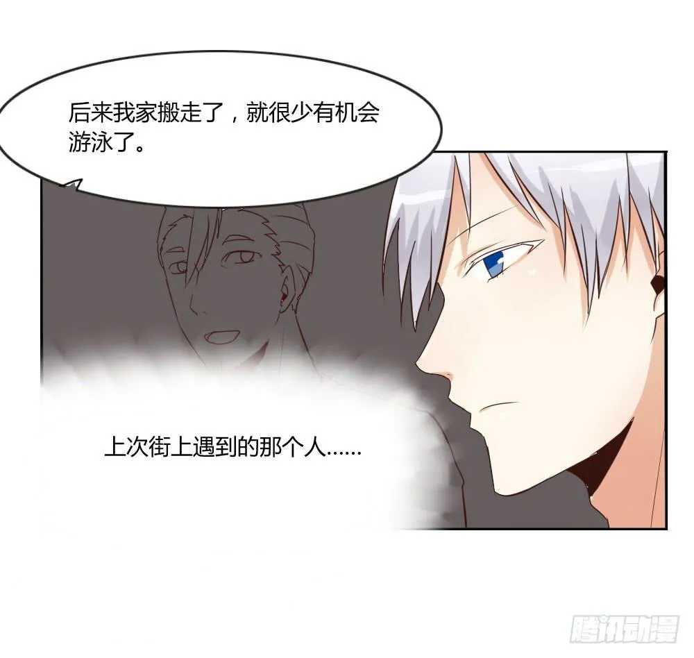 皂滑弄人 第5页