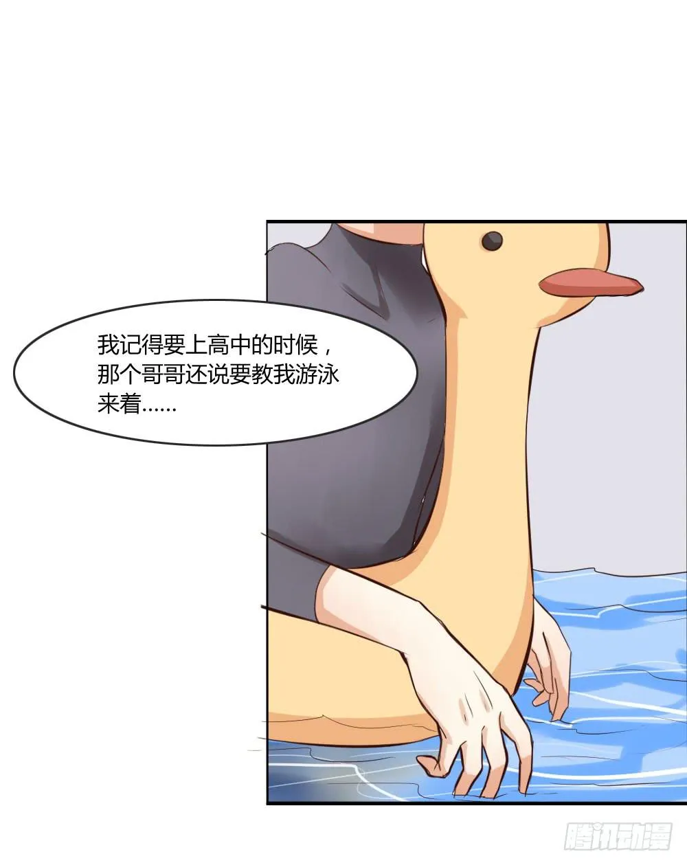 皂滑弄人 第6页