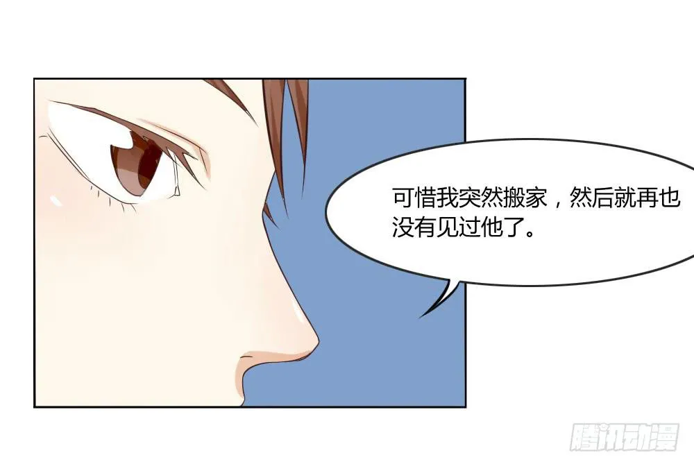 皂滑弄人 第7页