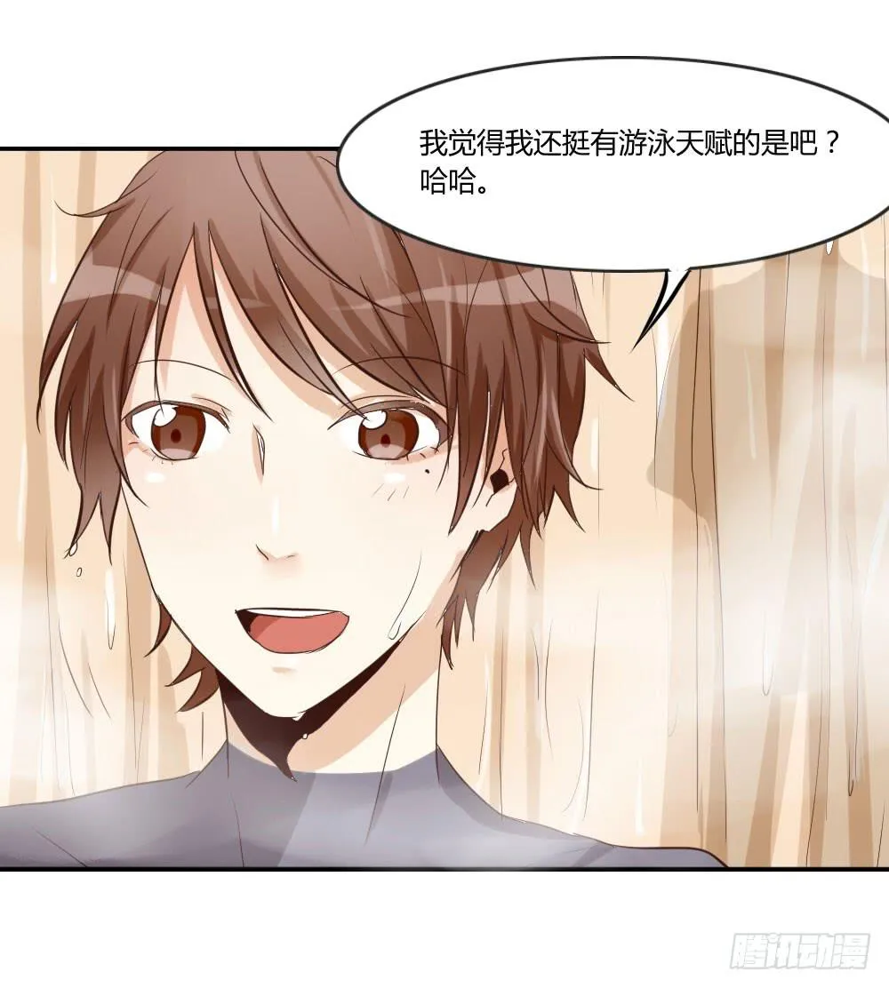 皂滑弄人 第16页