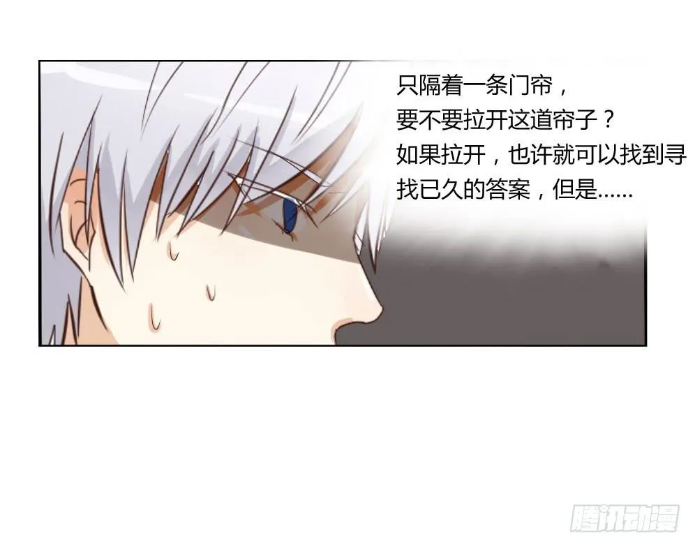 皂滑弄人 第19页