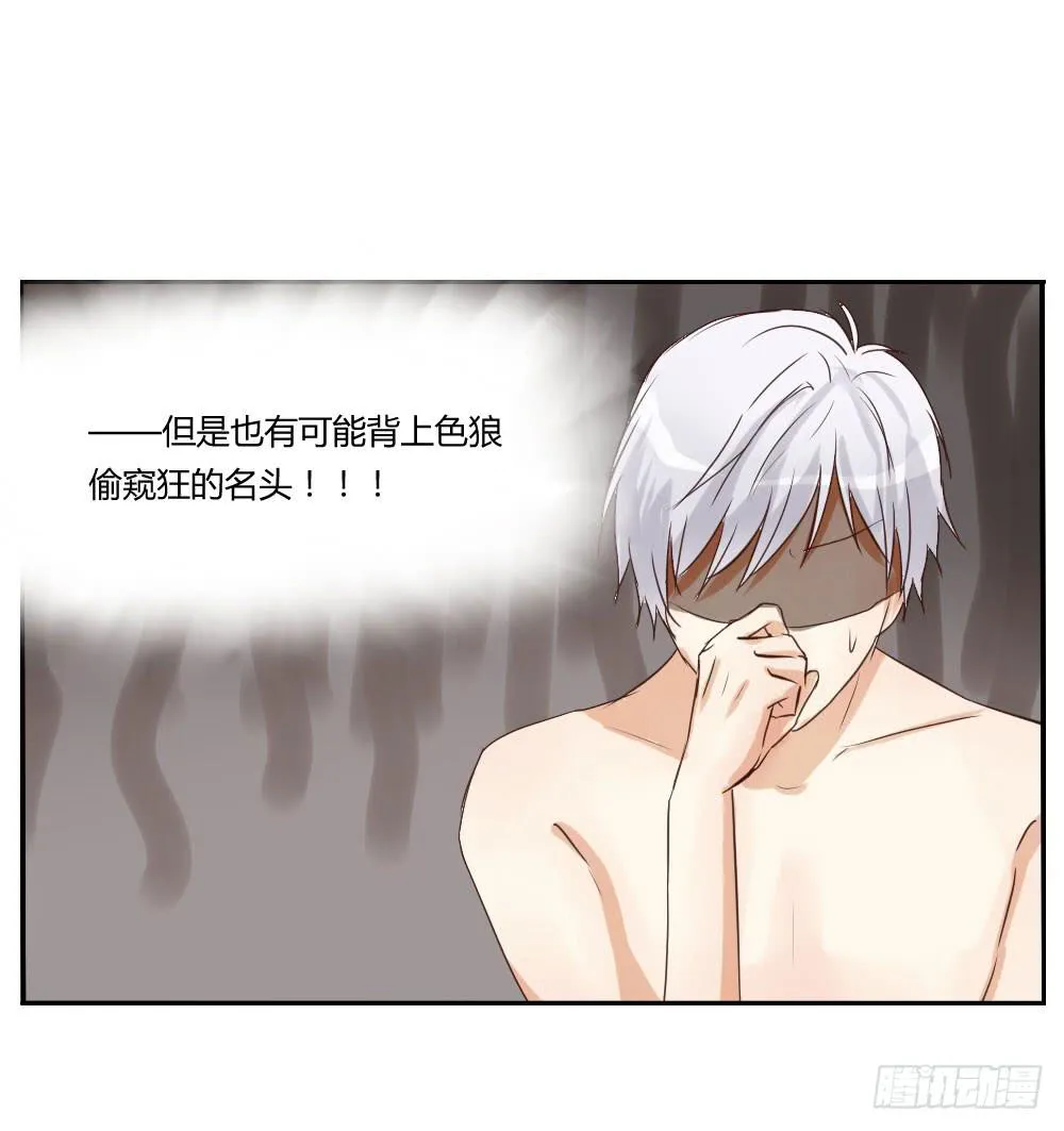 皂滑弄人 第20页