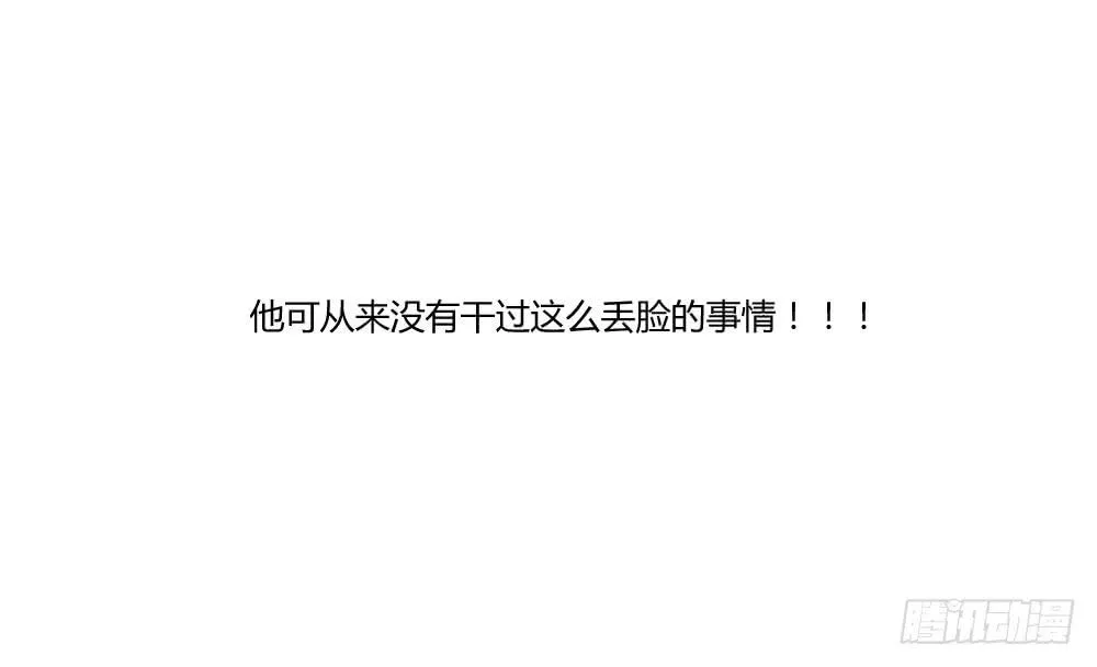 皂滑弄人 第21页