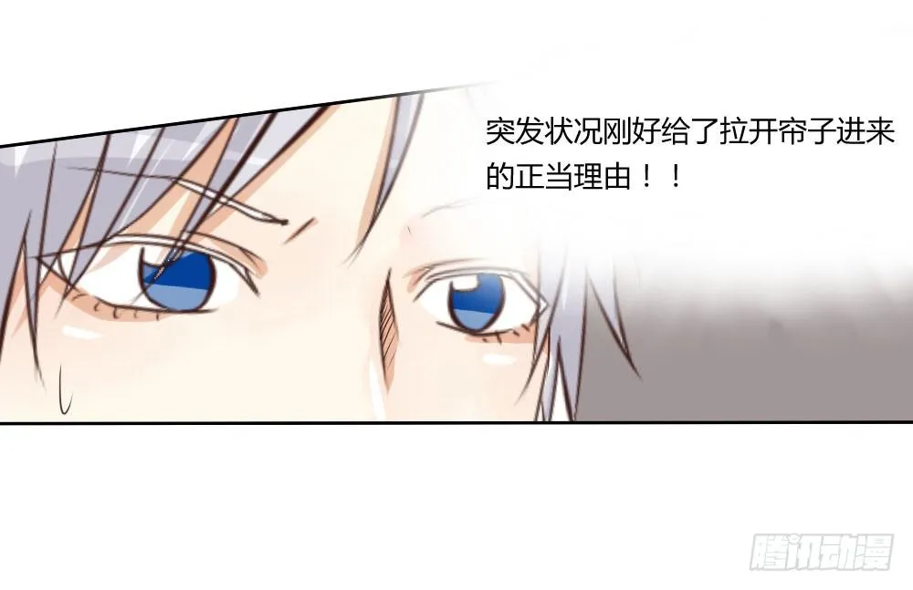 皂滑弄人 第25页