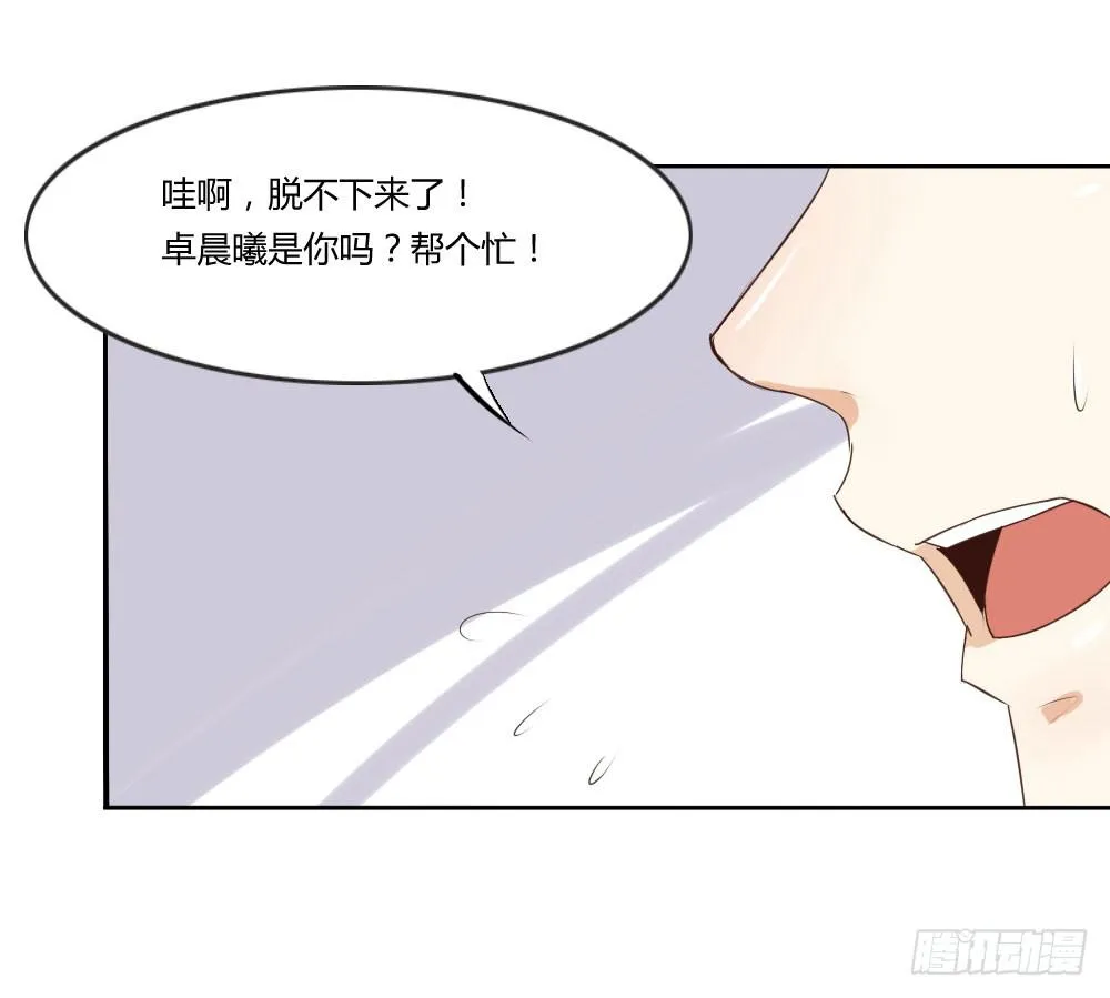 皂滑弄人 第27页