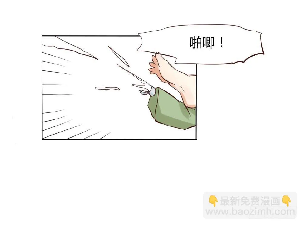 皂滑弄人 第34页
