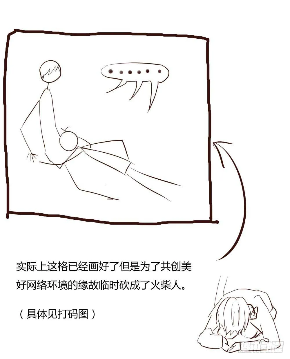 皂滑弄人 第42页