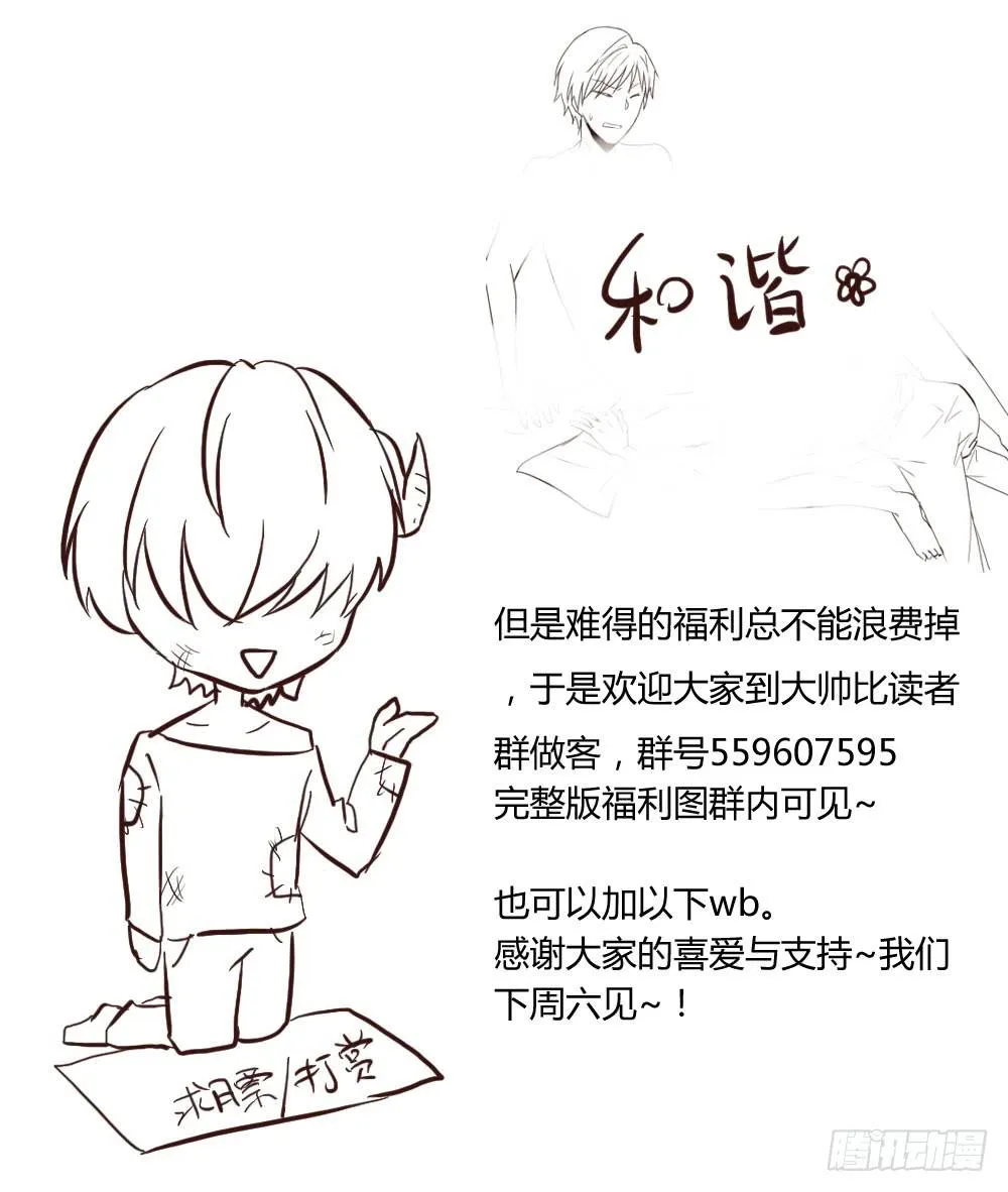 皂滑弄人 第43页