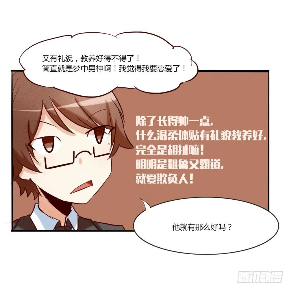 有时候可以自信一点 第23页