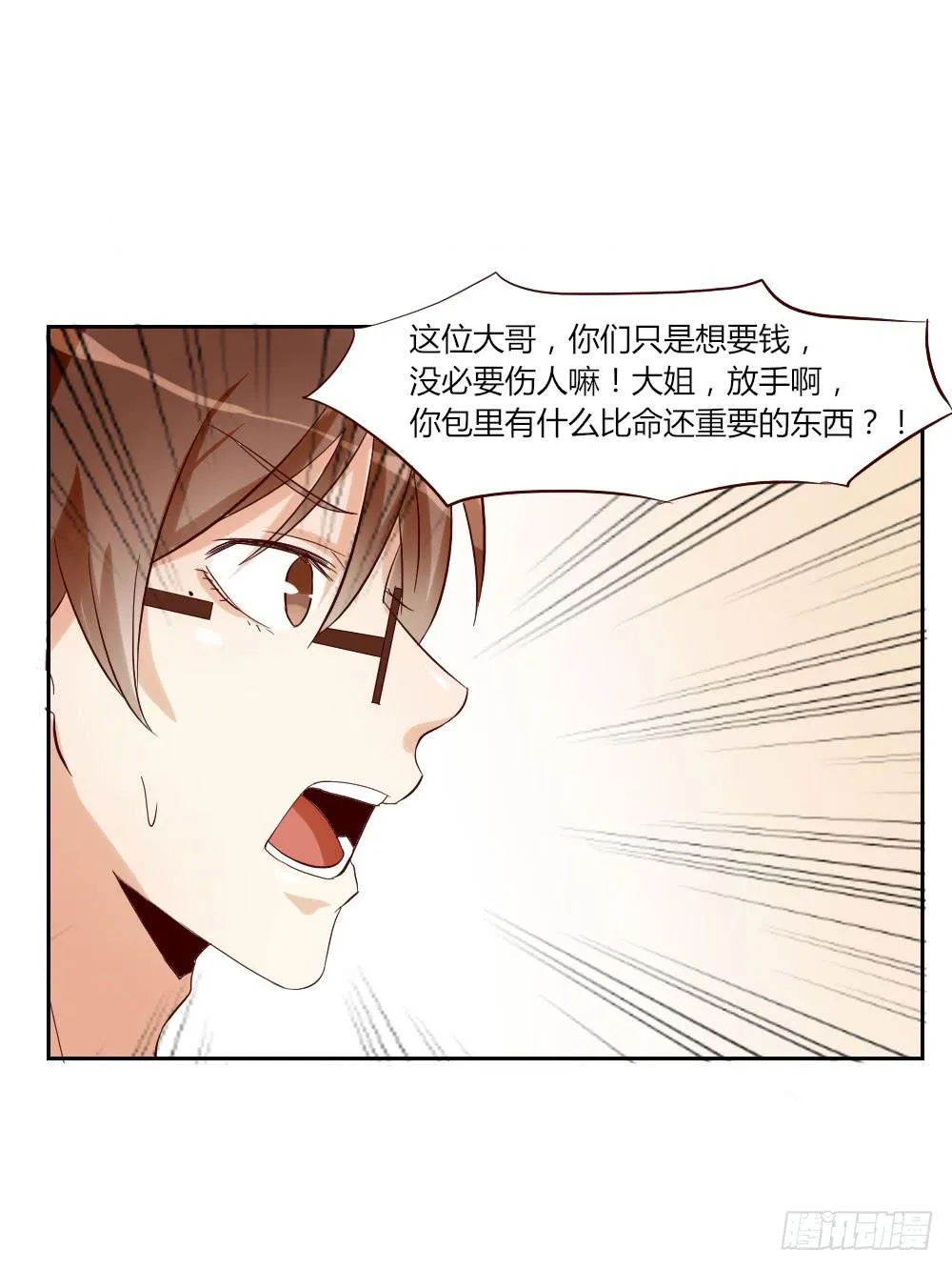 四周前 2 警察叔叔快来！ 第30页