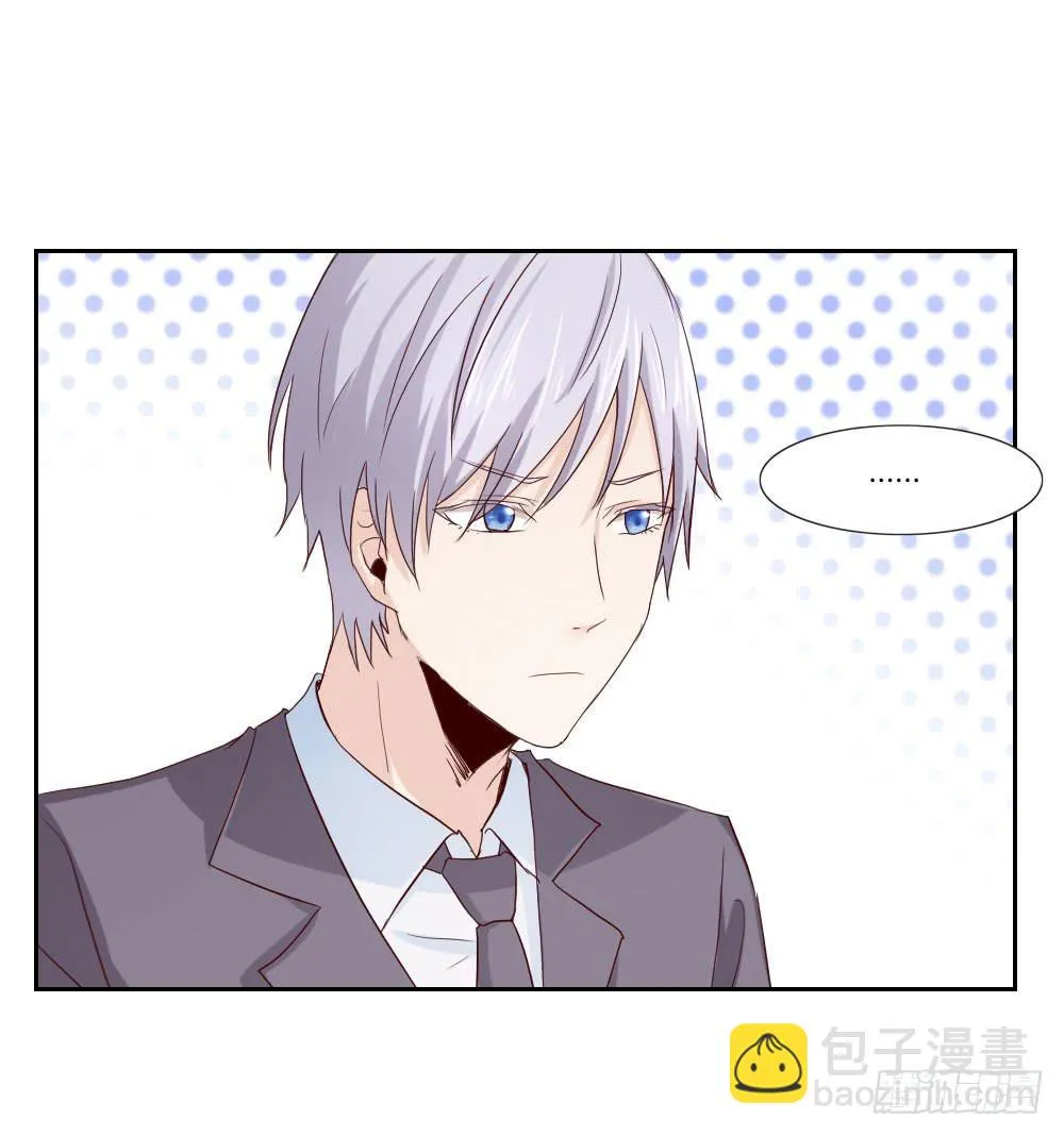 是心疼吗？ 第24页