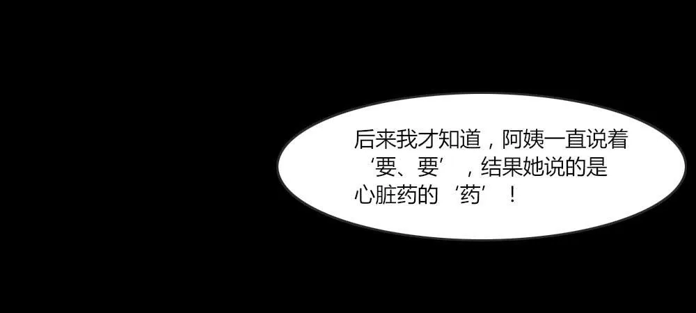 是心疼吗？ 第33页