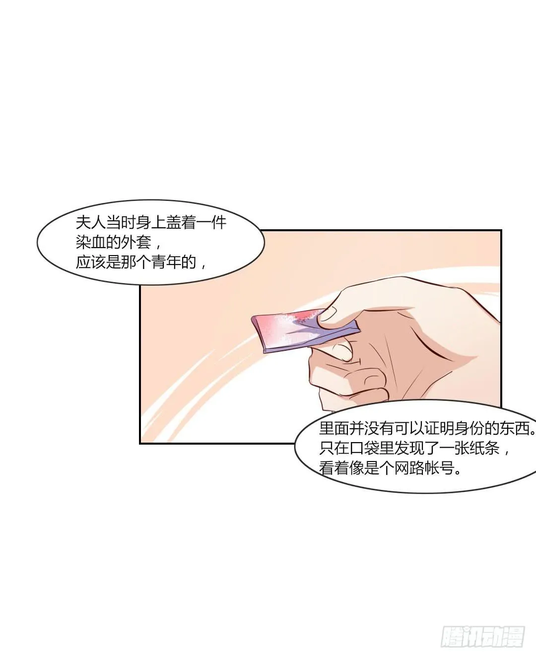 纸条 第17页
