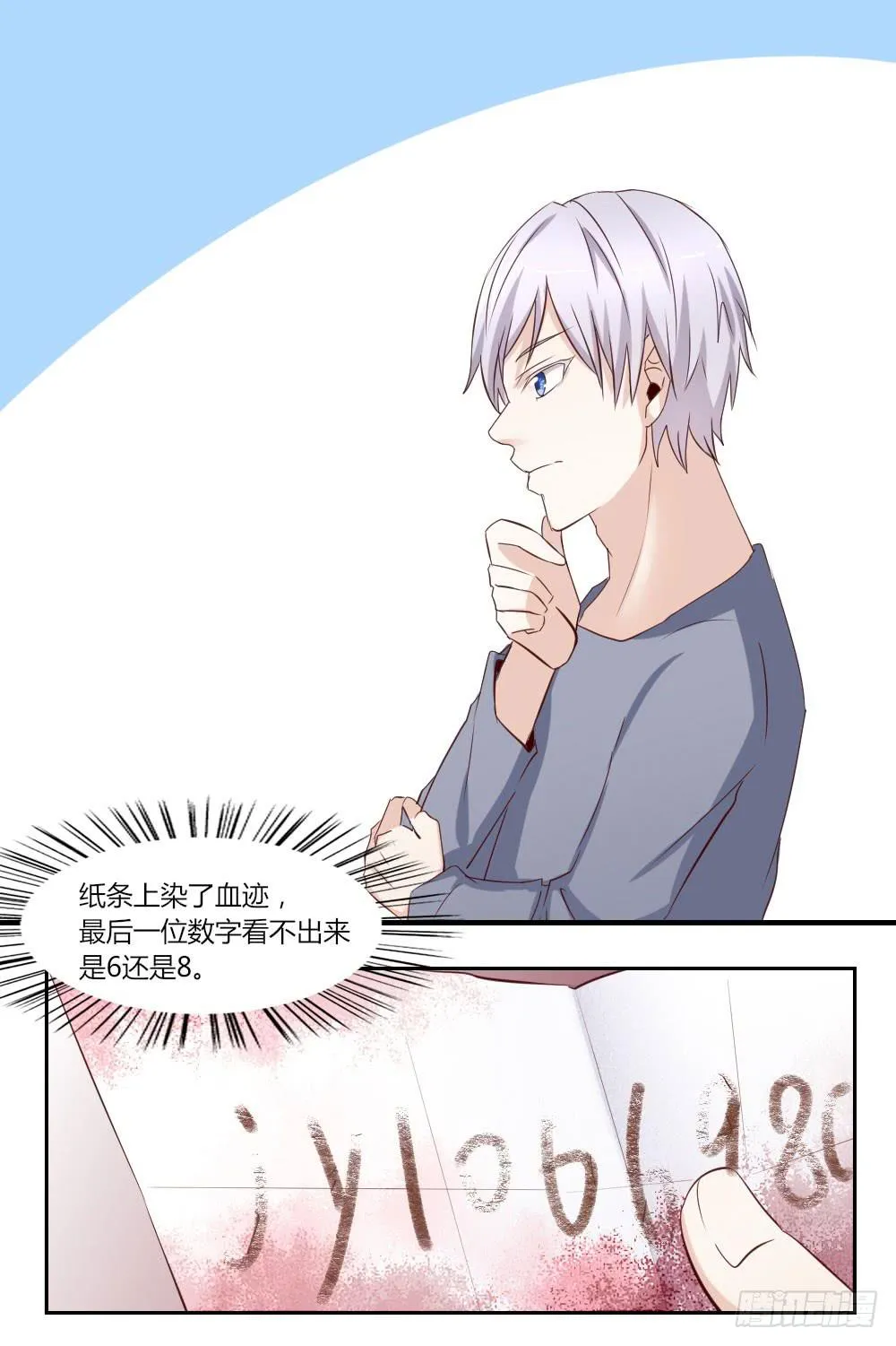 纸条 第21页