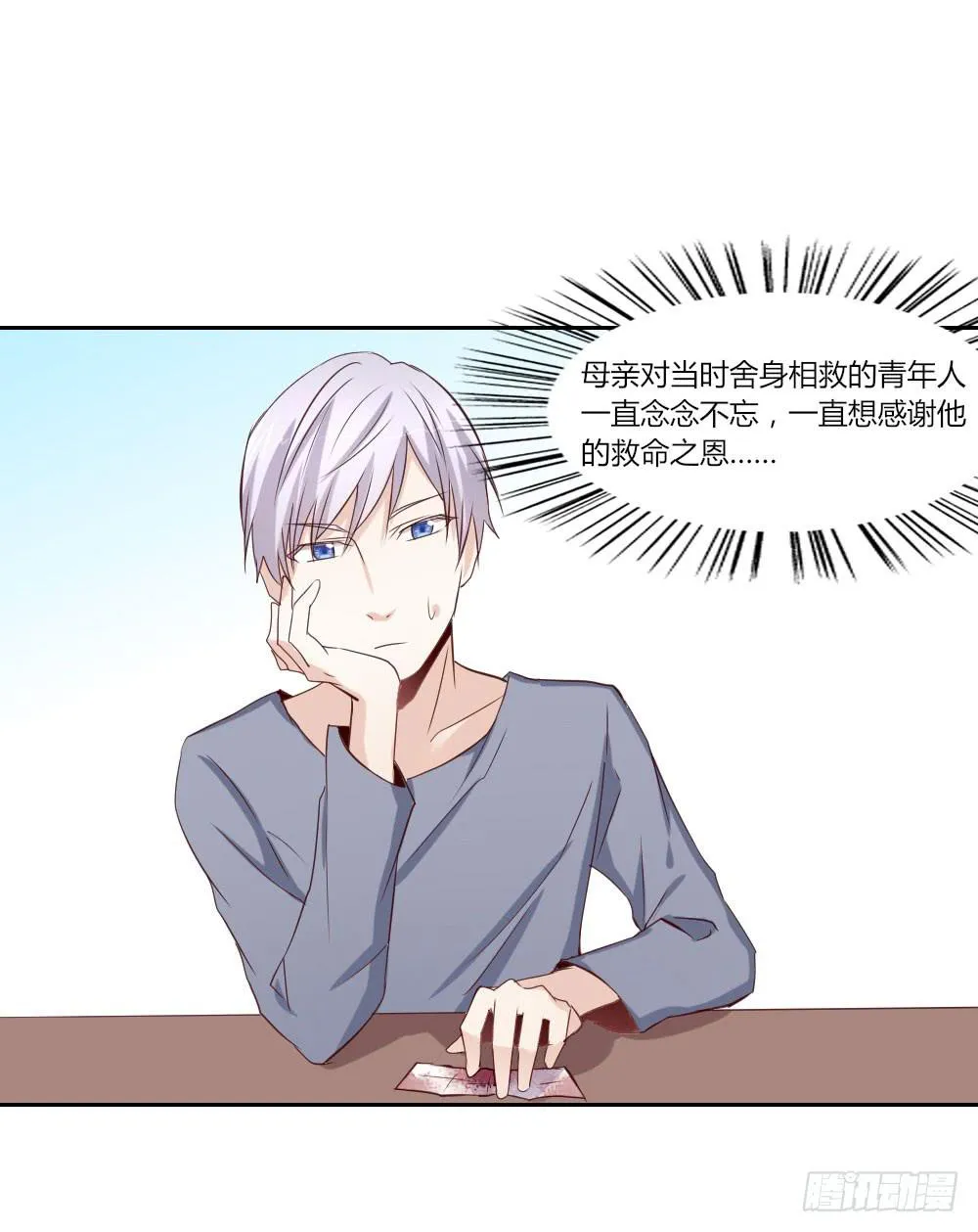 纸条 第22页
