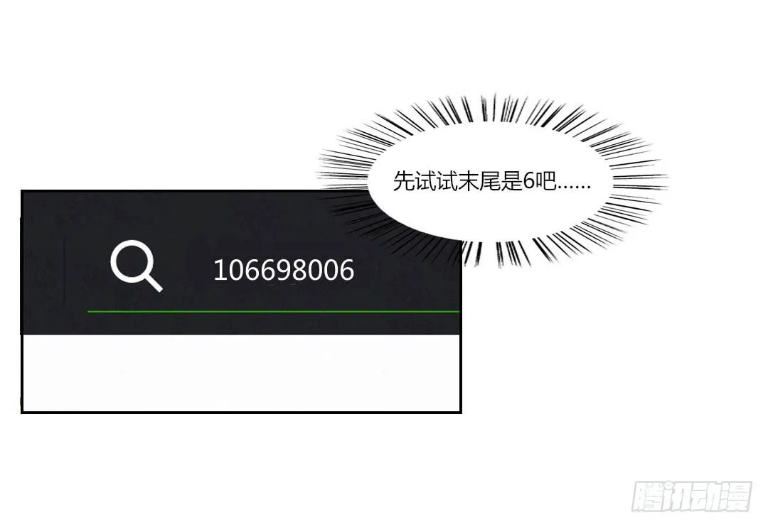纸条 第51页