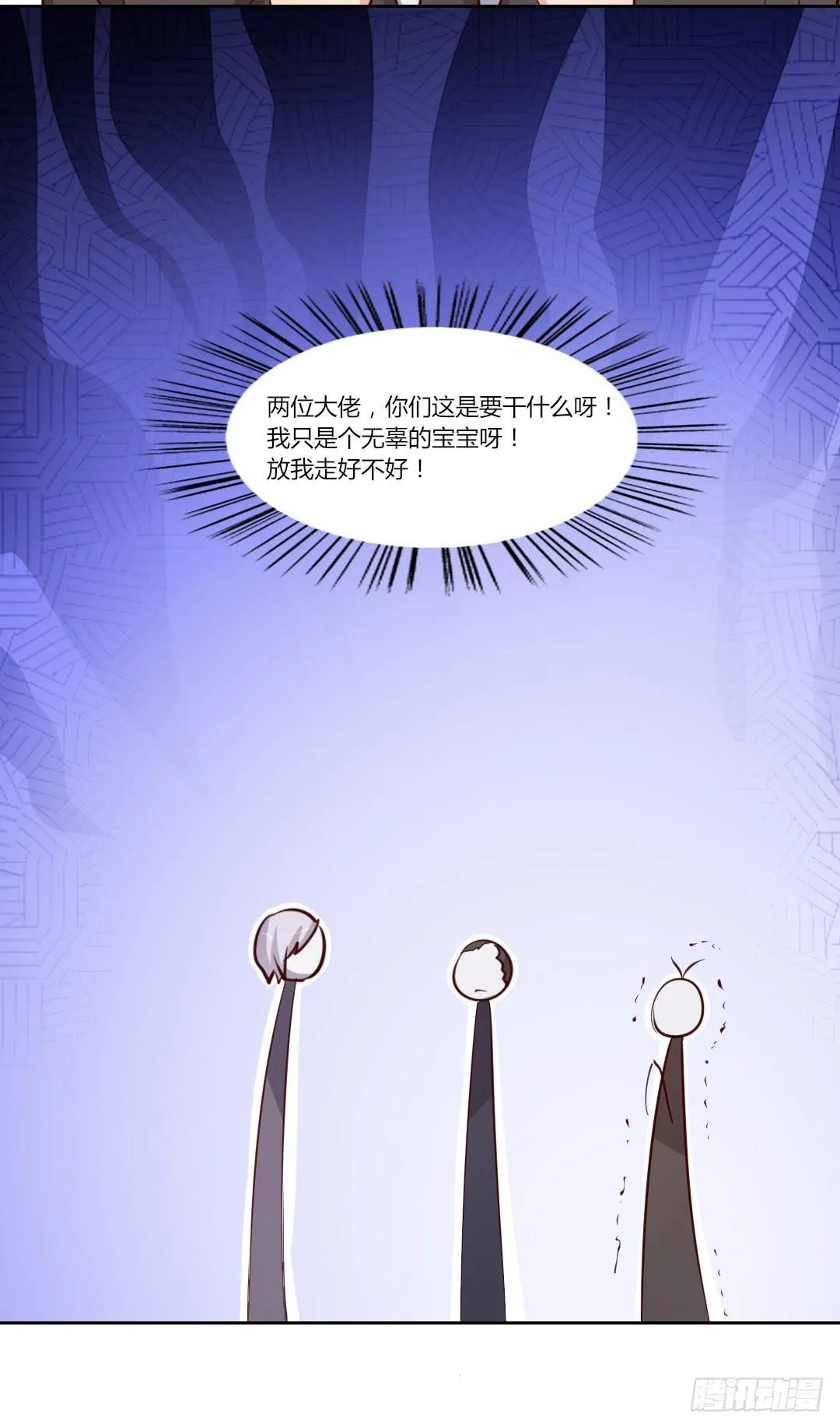 一笔勾销 第5页