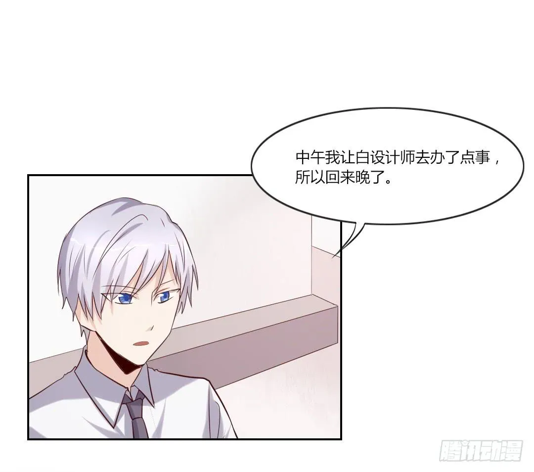 一笔勾销 第6页