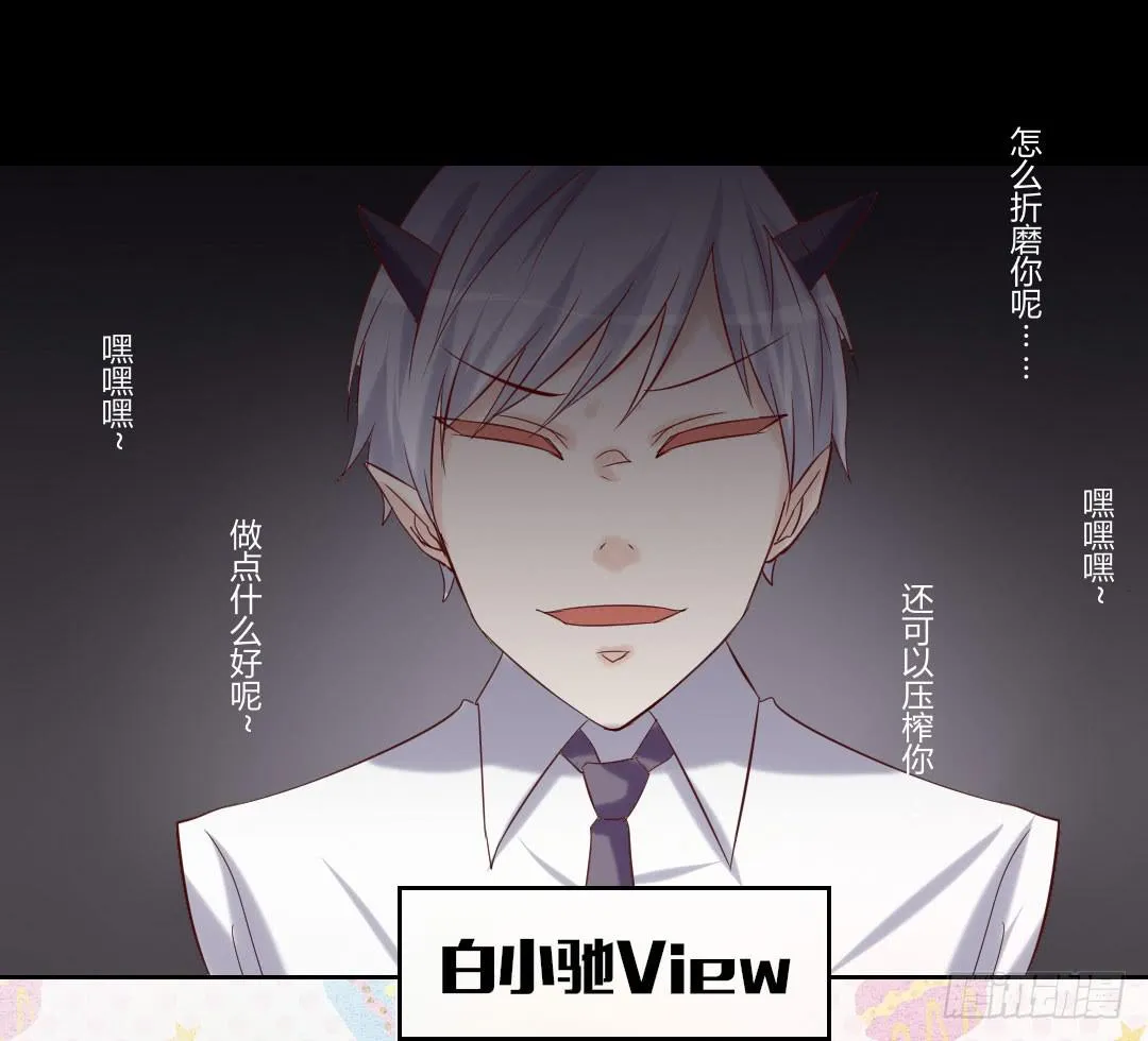 一笔勾销 第28页