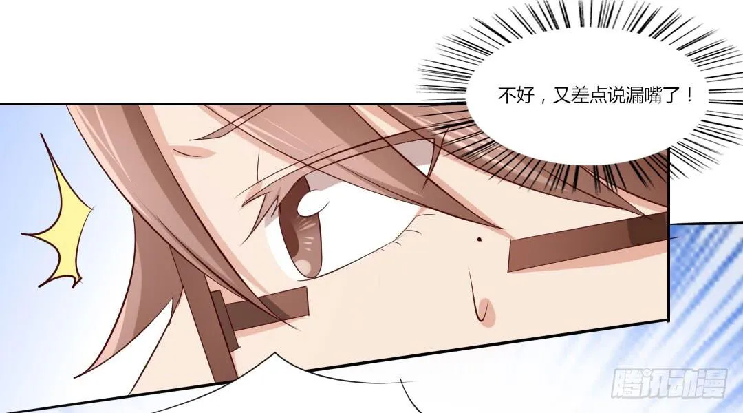 有点可爱 第3页