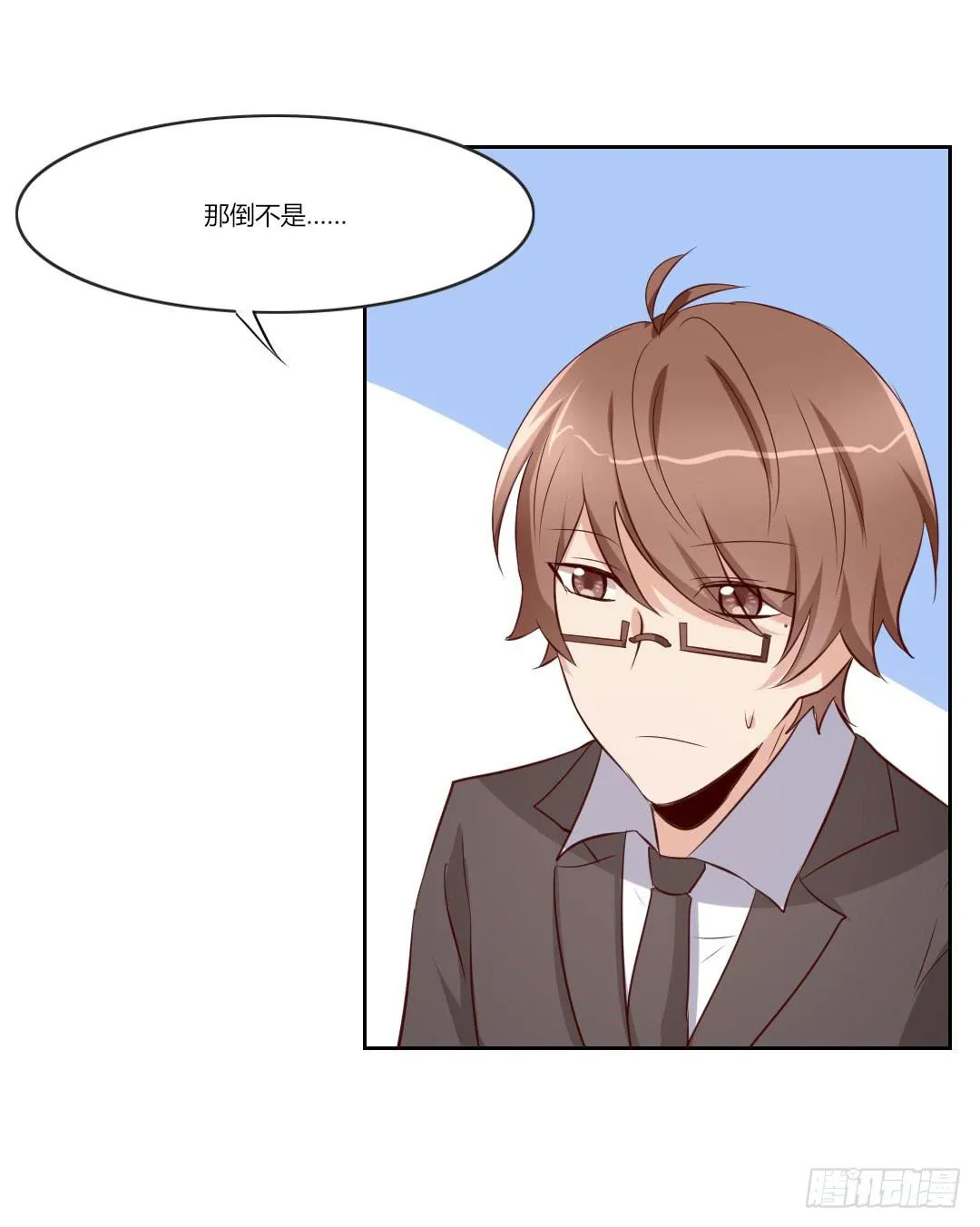 有点可爱 第8页