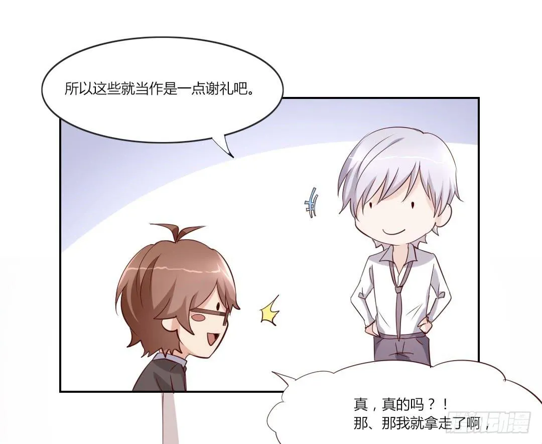 有点可爱 第12页