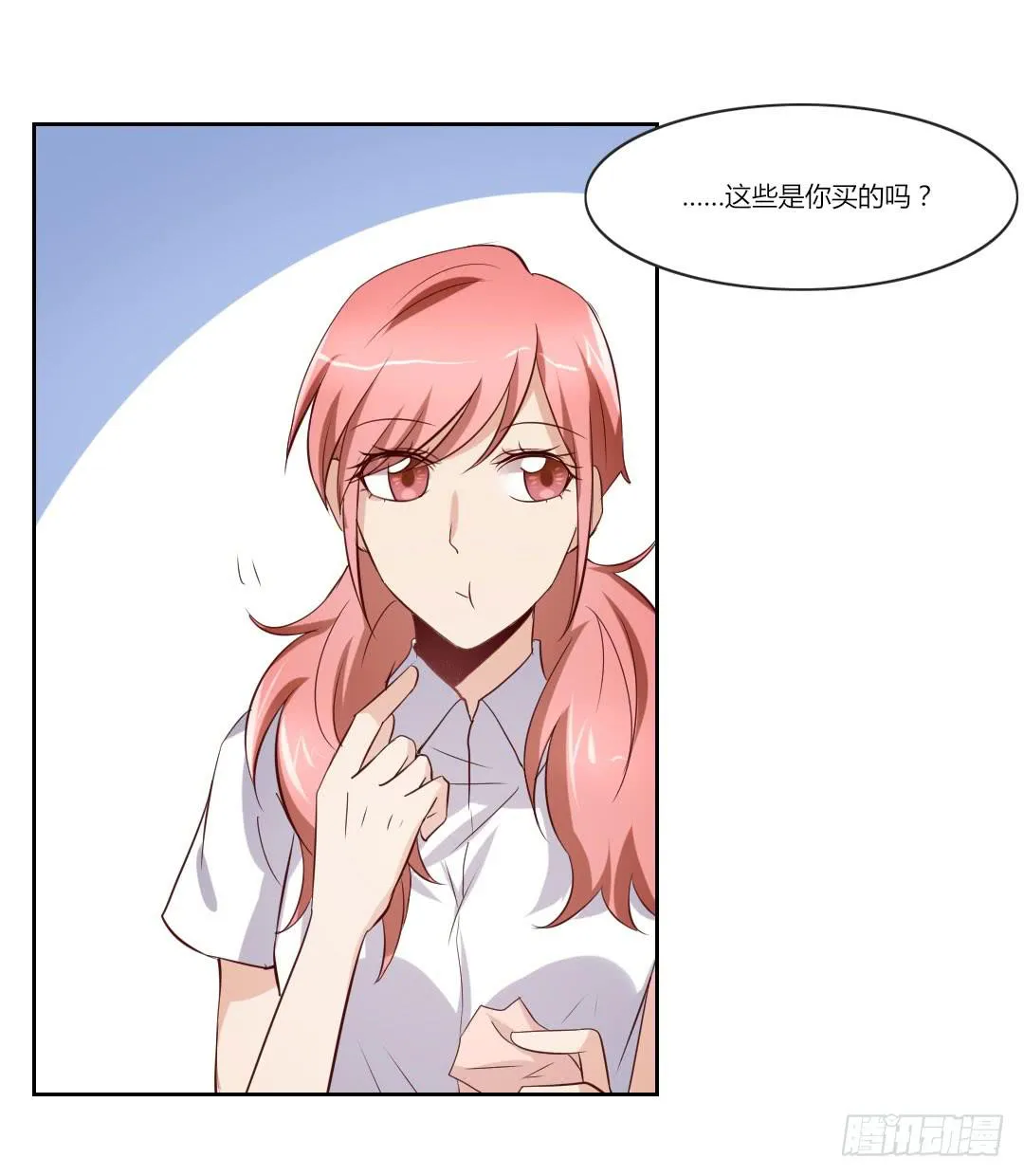 有点可爱 第23页